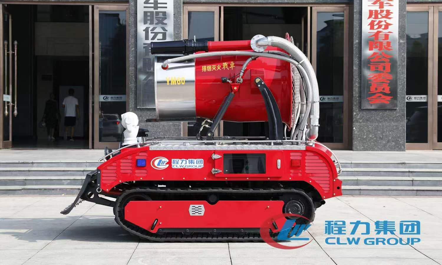 程力RXR-YM60000D 履帶式排煙滅火機器人